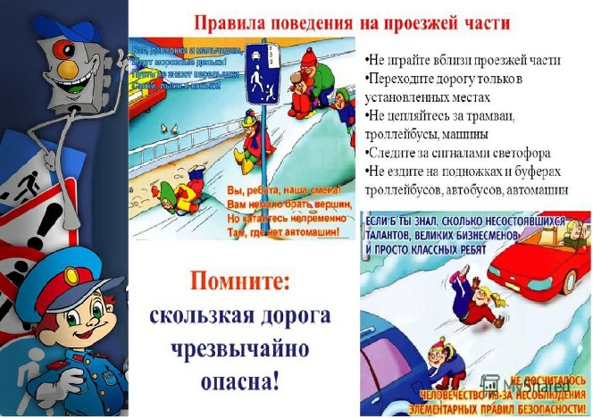 15 декабря — день профилактики травматизма