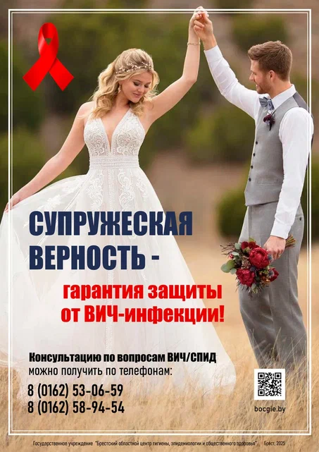 21 февраля – День профилактики инфекций, передающихся половым путем