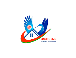 Проект программы национальной сети  «Здоровые города и поселки» на 2026-2027 годы.