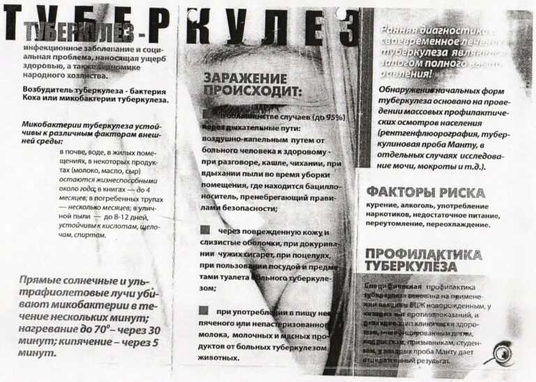 24 марта — Всемирный день борьбы с туберкулезом.