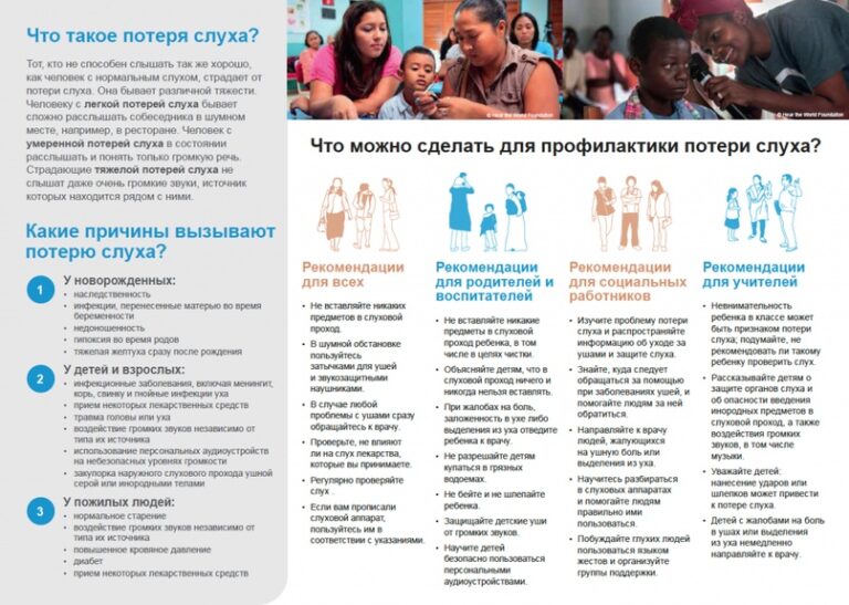 Нарушения слуха у детей