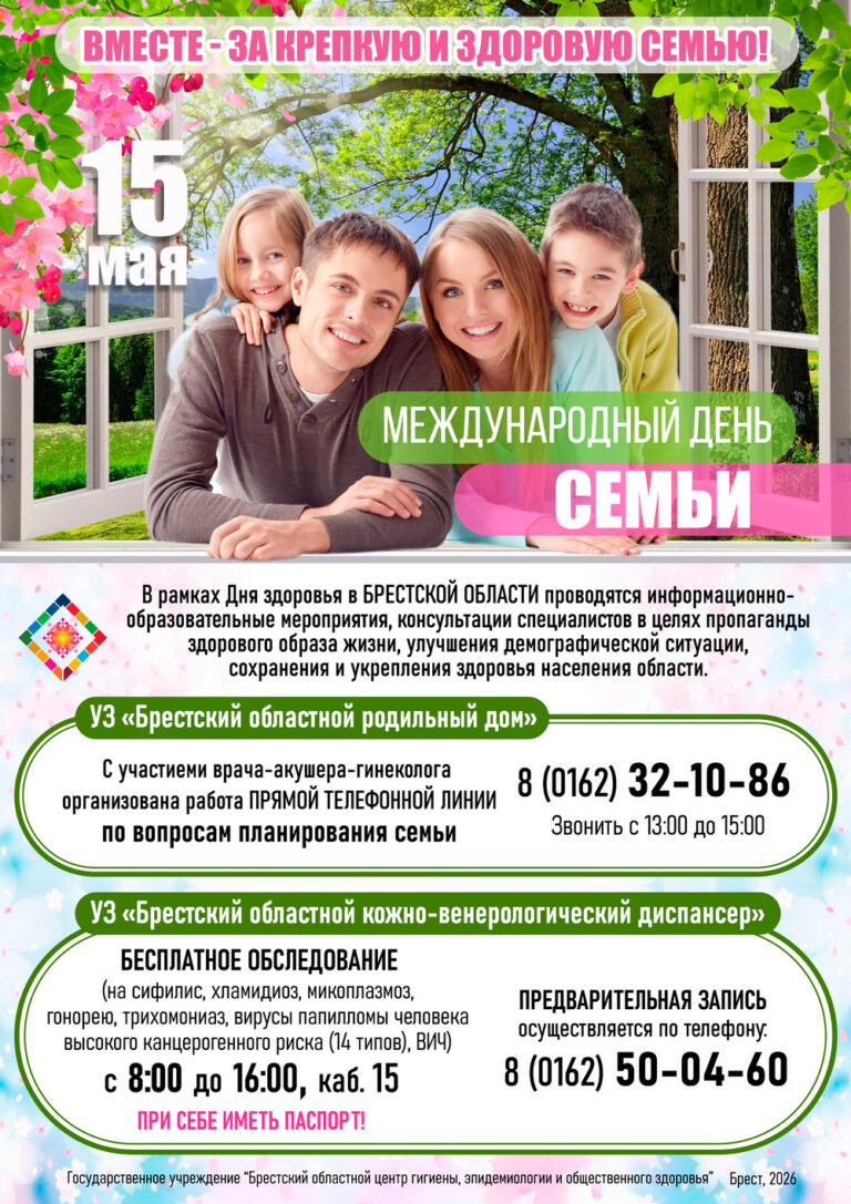 День семьи
