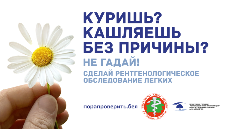 Куришь? Кашляешь без причины?